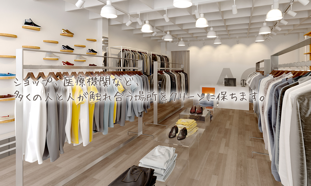 （株）プロジェクトシステム【札幌市】｜ハウスクリーニングから店舗オフィスクリーニング、定期清掃、内装工事までお任せ下さい。