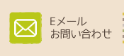 （株）プロジェクトシステム【札幌市】｜Eメールお問い合わせ