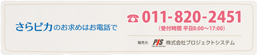 ����s�J�̂����߂͂��d�b��