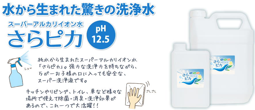 -�����琶�܂ꂽ�����̐��- �X�[�p�[�A���J���C�I�����y����s�J�z �������琶�܂ꂽ�X�[�p�[�A���J���C�I�����u����s�J�v�B���͂Ȑ��͂������Ȃ���A�����ꂨ�q�l�̌��ɓ����Ă����S�ȁA�X�[�p�[���t�ł��B�L�b�`���⃊�r���O�A�g�C���A�ԂȂǗl�X�ȏꏊ�Ŏg���ď��ہE���L�E�����ʂ�����̂ŁA�����ő劈��I�I