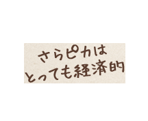 ����s�J�͂Ƃ��Ă��o�ϓI