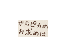 ����s�J�̂����߂�